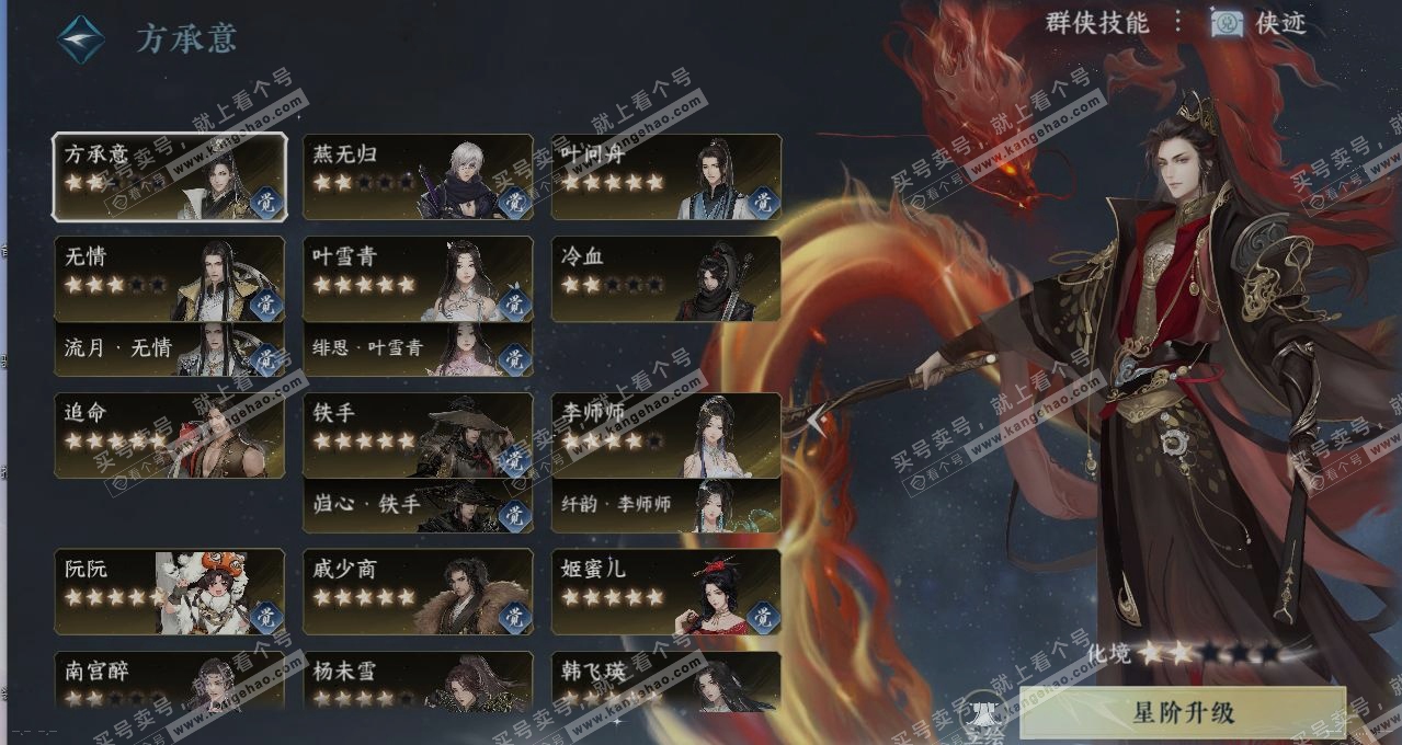 NSH314440逆水寒手游账号详情图17 NSH314440逆水寒手游账号详情图17
