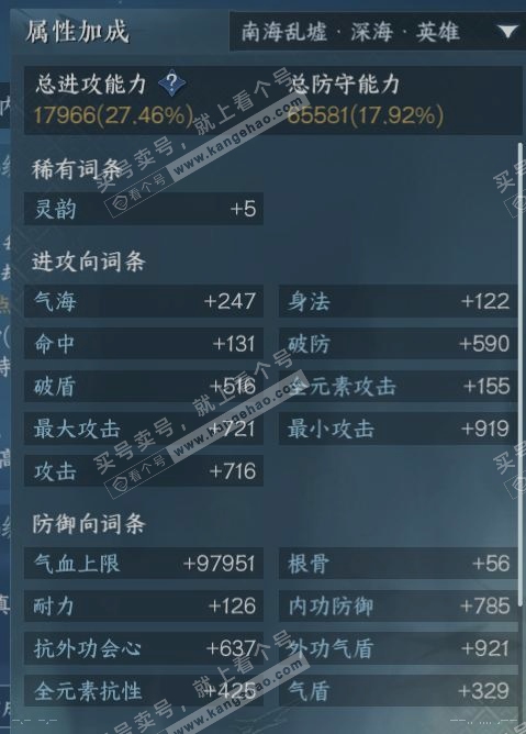 NSH314440逆水寒手游账号详情图16 NSH314440逆水寒手游账号详情图16