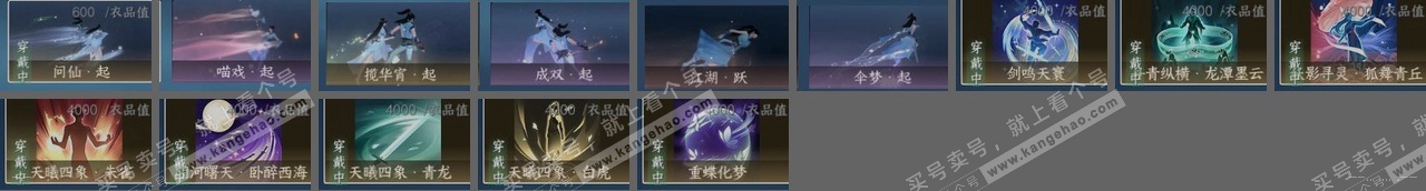 NSH314440逆水寒手游账号详情图25 NSH314440逆水寒手游账号详情图25