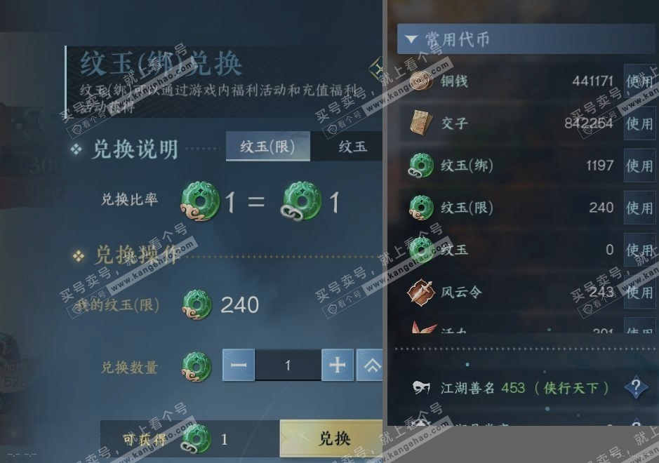 NSH314440逆水寒手游账号详情图24 NSH314440逆水寒手游账号详情图24