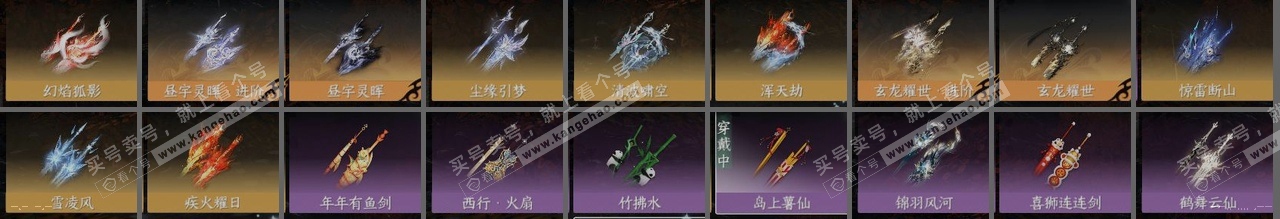 NSH314440逆水寒手游账号详情图26 NSH314440逆水寒手游账号详情图26