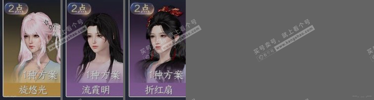 NSH314440逆水寒手游账号详情图33 NSH314440逆水寒手游账号详情图33