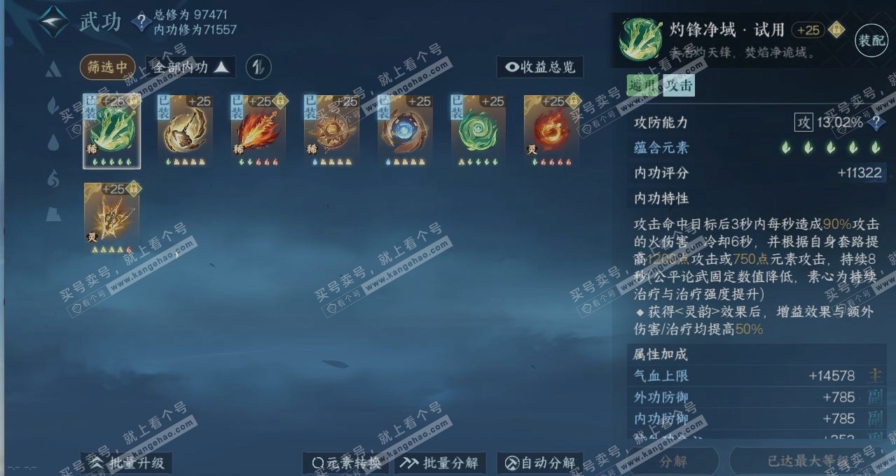NSH314441逆水寒手游账号详情图1 NSH314441逆水寒手游账号详情图1