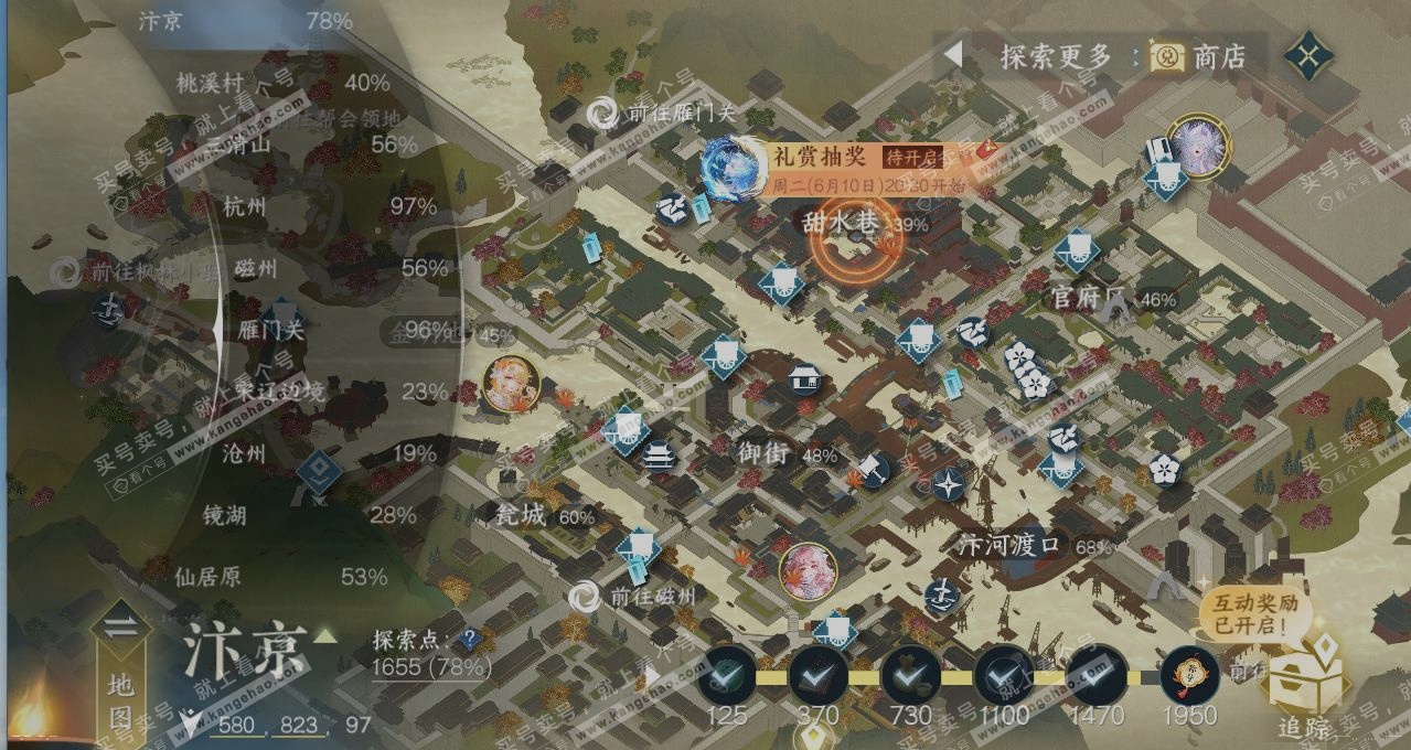 NSH314441逆水寒手游账号详情图13 NSH314441逆水寒手游账号详情图13