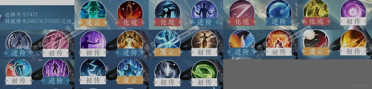 NSH314441逆水寒手游账号详情图12 NSH314441逆水寒手游账号详情图12