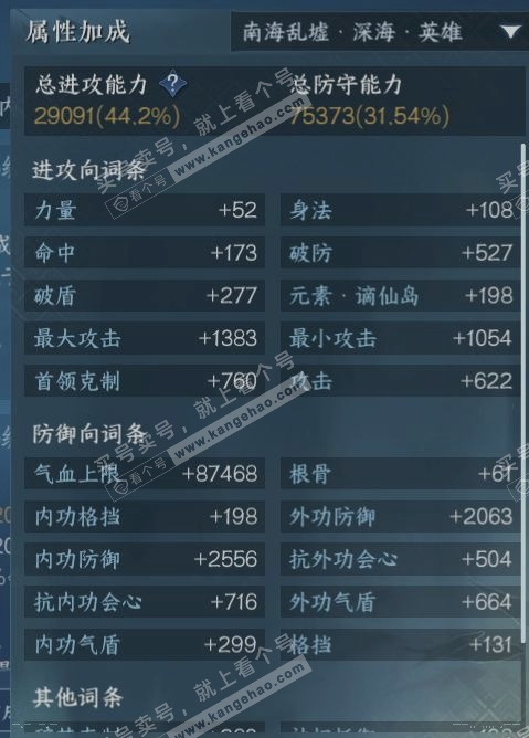 NSH314441逆水寒手游账号详情图15 NSH314441逆水寒手游账号详情图15