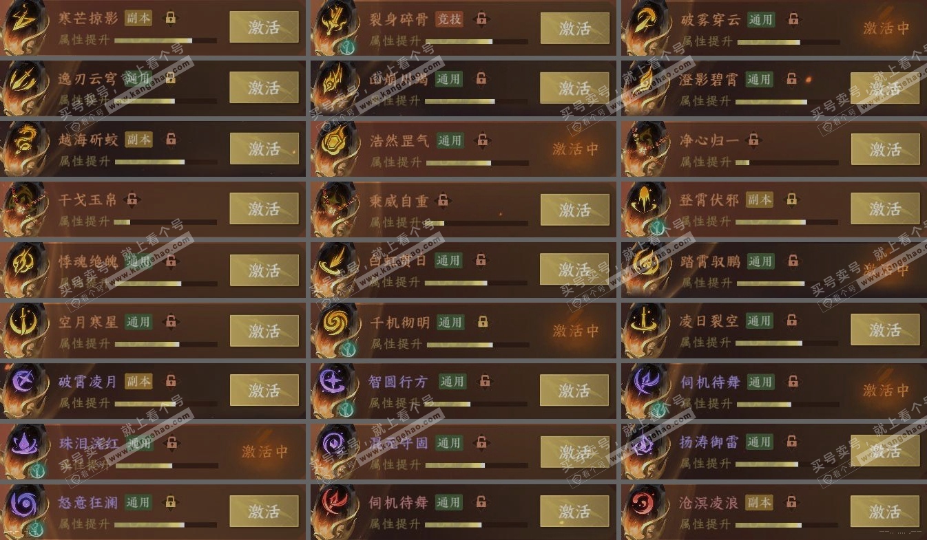NSH314441逆水寒手游账号详情图4 NSH314441逆水寒手游账号详情图4