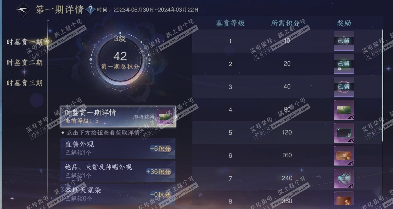 NSH314441逆水寒手游账号详情图21 NSH314441逆水寒手游账号详情图21