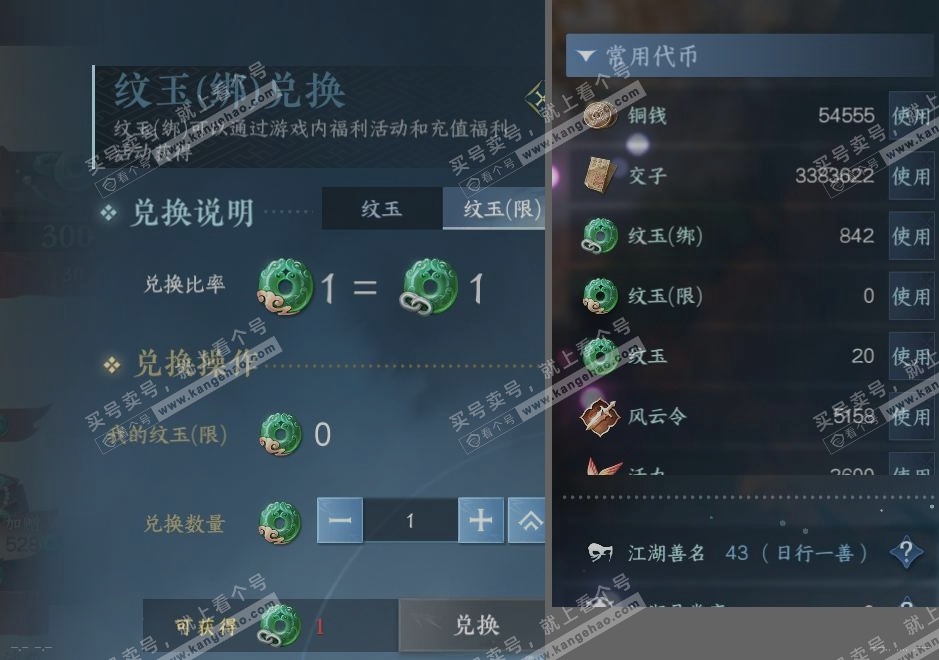 NSH314441逆水寒手游账号详情图23 NSH314441逆水寒手游账号详情图23
