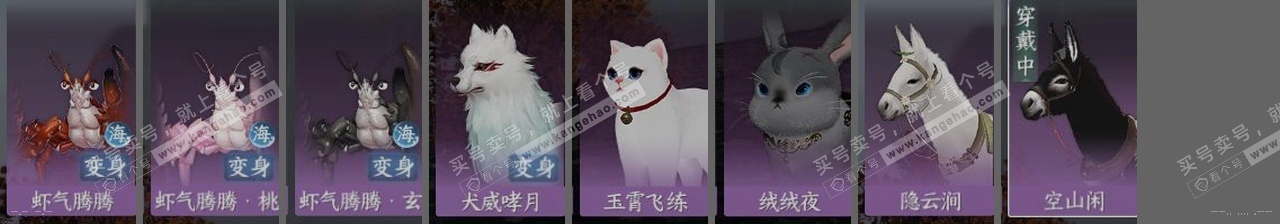 NSH314441逆水寒手游账号详情图35 NSH314441逆水寒手游账号详情图35