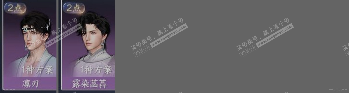 NSH314441逆水寒手游账号详情图33 NSH314441逆水寒手游账号详情图33