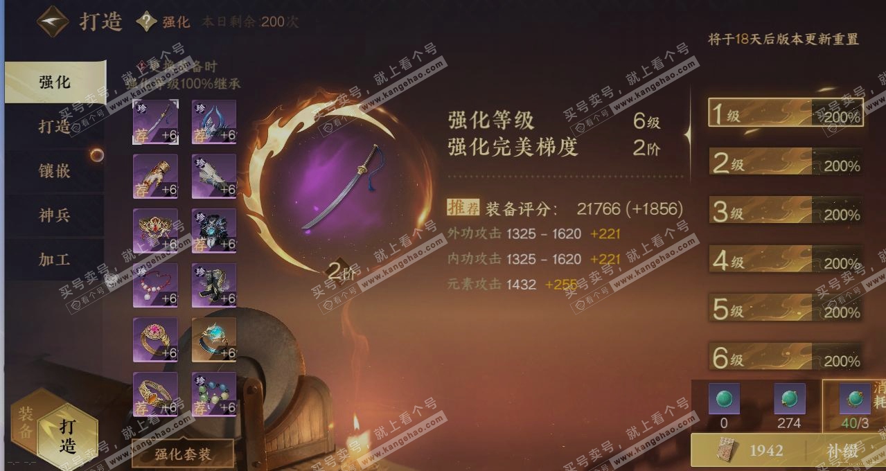 NSH314442逆水寒手游账号详情图3 NSH314442逆水寒手游账号详情图3