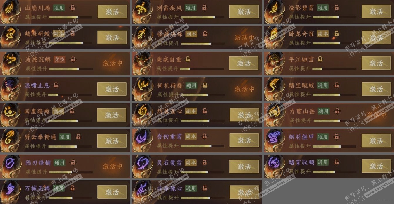 NSH314442逆水寒手游账号详情图4 NSH314442逆水寒手游账号详情图4