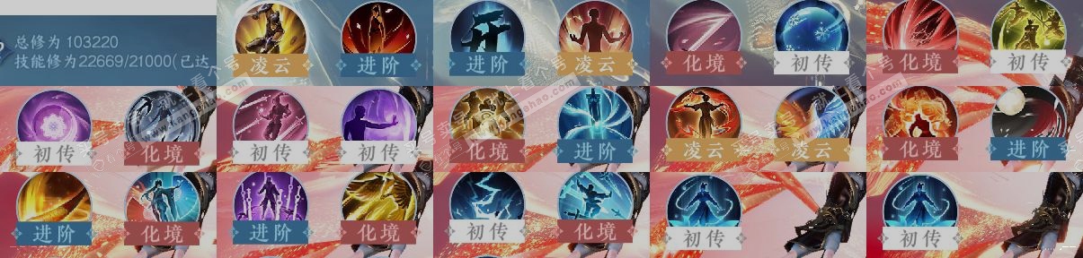 NSH314442逆水寒手游账号详情图12 NSH314442逆水寒手游账号详情图12