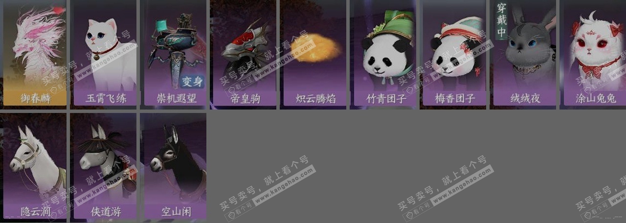 NSH314442逆水寒手游账号详情图32 NSH314442逆水寒手游账号详情图32