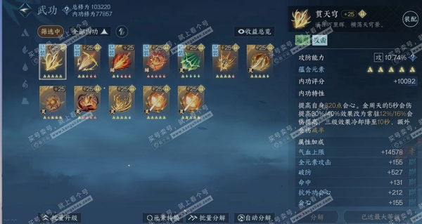 逆水寒手游账号踏北尘紫禁之巅商城外观:墨隐千秋,赤狐魅语,林泽清瑶,天纵红颜,极夜天曦,贪狼摄星,开阳执戈,瀚渊龙炎,玉泽凌烟,枫华九霄 国色值:21640 天赏发型:霁雪,灵蔓,锦夜行 天赏技能皮肤:岁星行渡·千重焰,天...