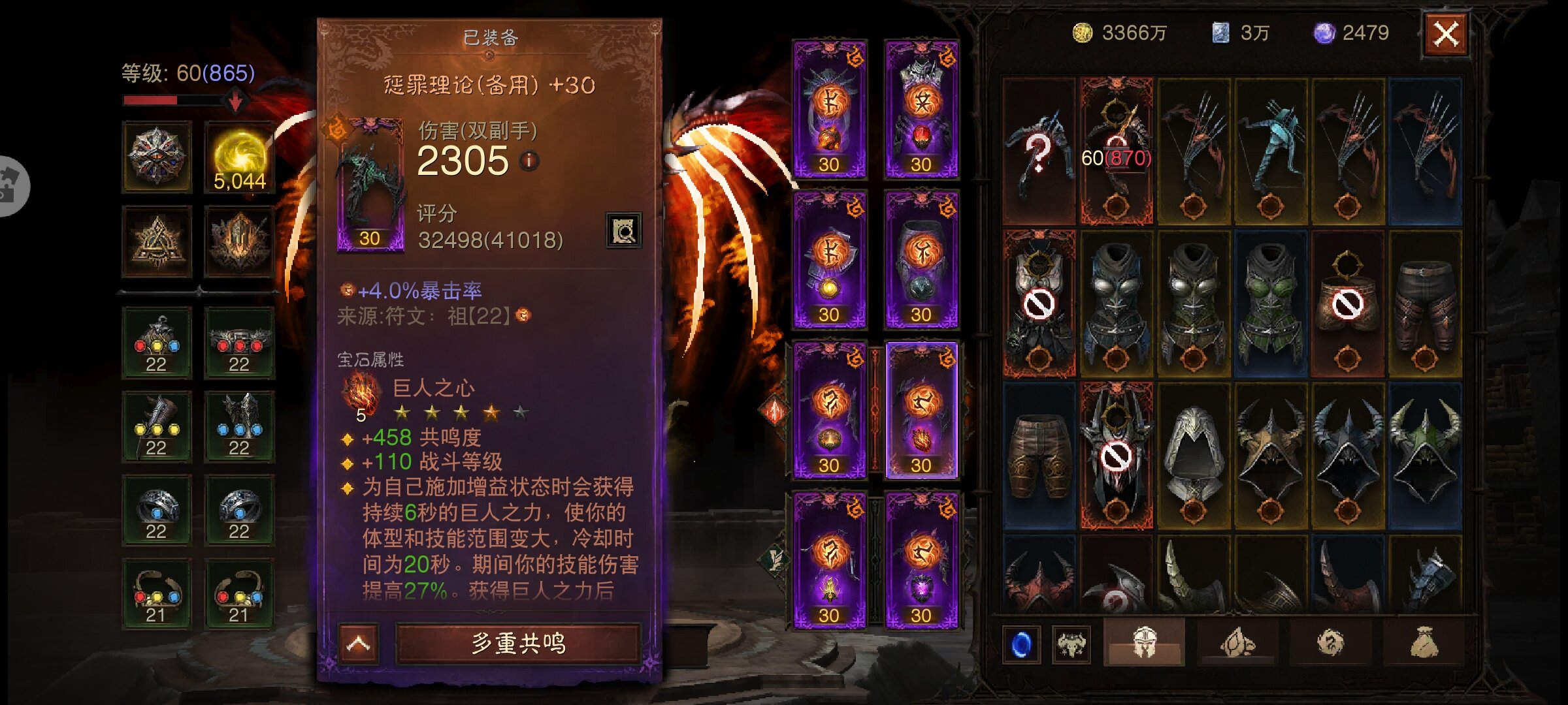 AH42339暗黑不朽账号详情图12 AH42339暗黑不朽账号详情图12