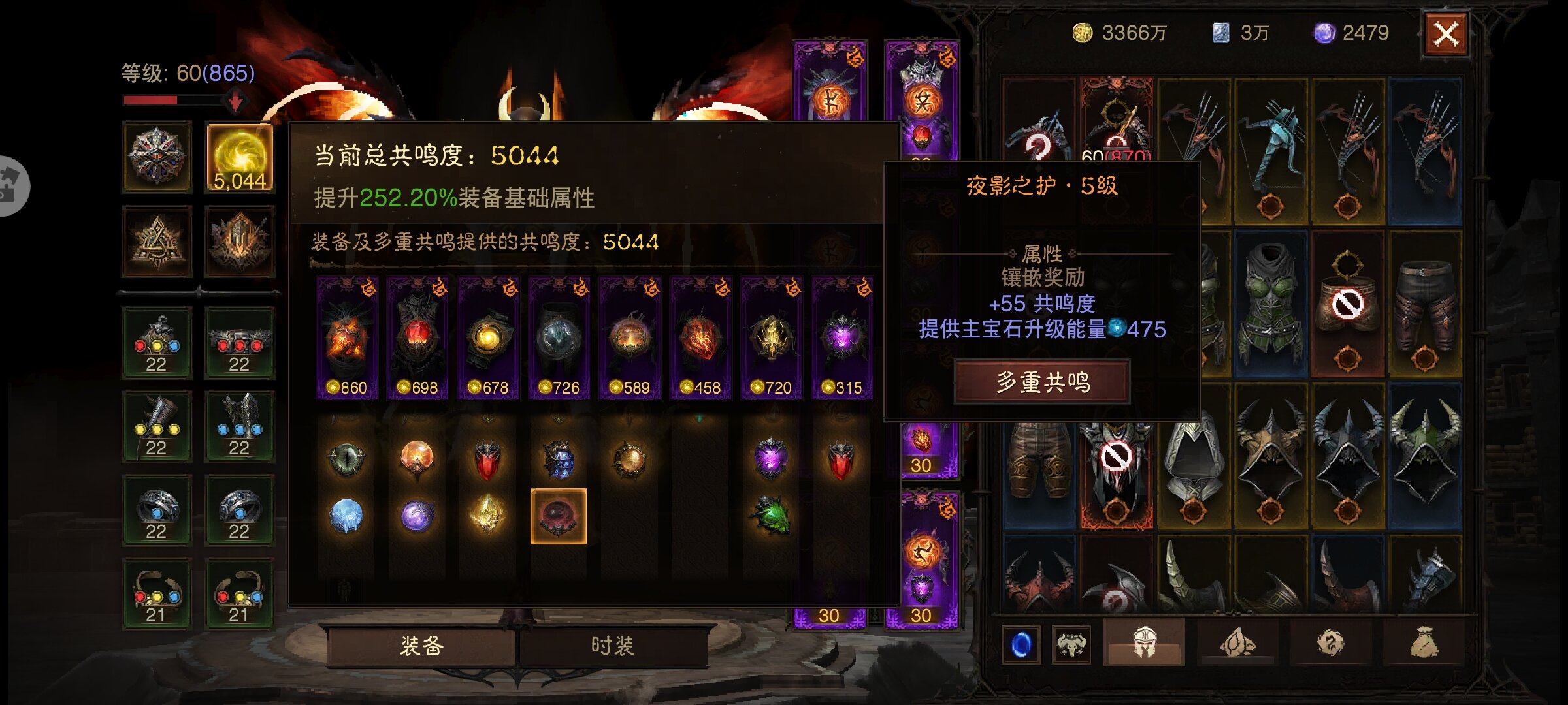 AH42339暗黑不朽账号详情图10 AH42339暗黑不朽账号详情图10