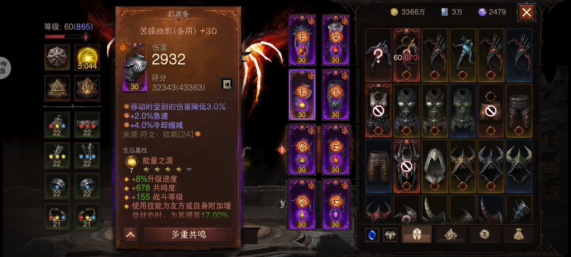 AH42339暗黑不朽账号详情图13 AH42339暗黑不朽账号详情图13
