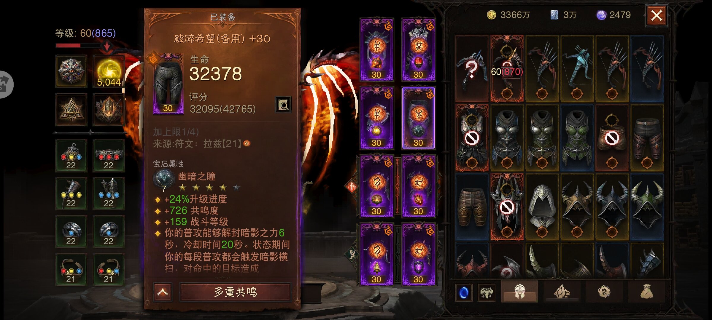 AH42339暗黑不朽账号详情图15 AH42339暗黑不朽账号详情图15