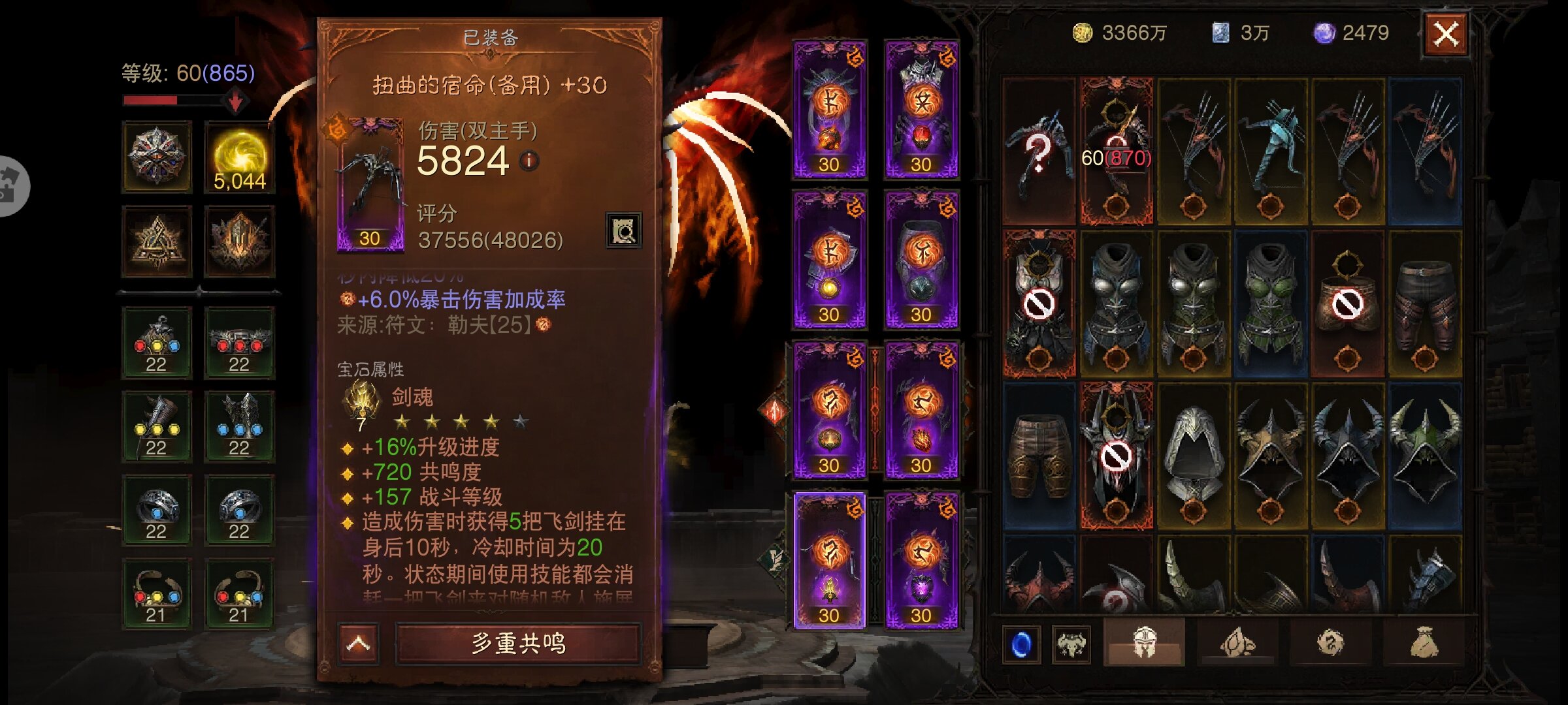 AH42339暗黑不朽账号详情图11 AH42339暗黑不朽账号详情图11