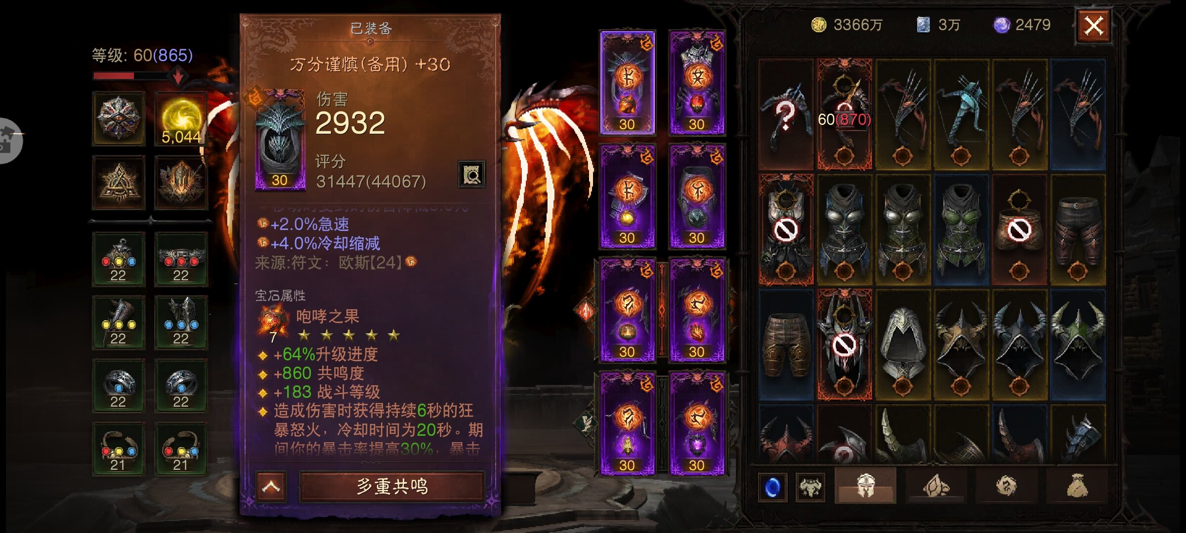 AH42339暗黑不朽账号详情图17 AH42339暗黑不朽账号详情图17