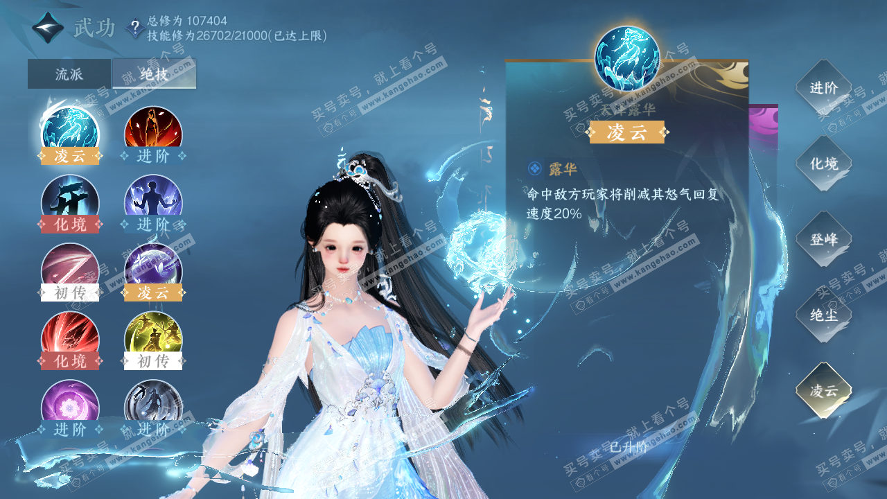 NSH314446逆水寒手游账号详情图43 NSH314446逆水寒手游账号详情图43