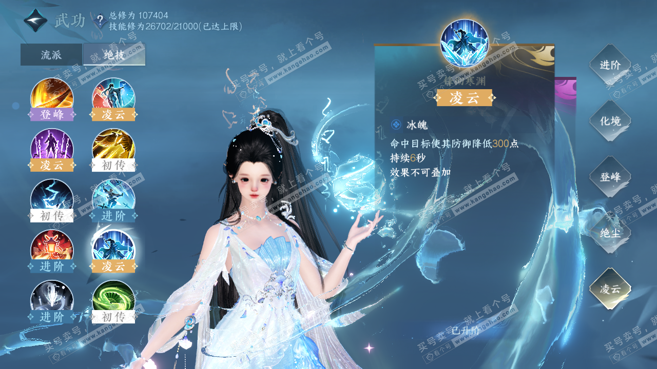 NSH314446逆水寒手游账号详情图47 NSH314446逆水寒手游账号详情图47