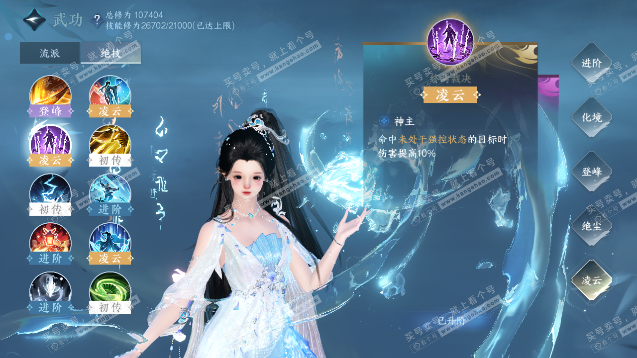 NSH314446逆水寒手游账号详情图46 NSH314446逆水寒手游账号详情图46
