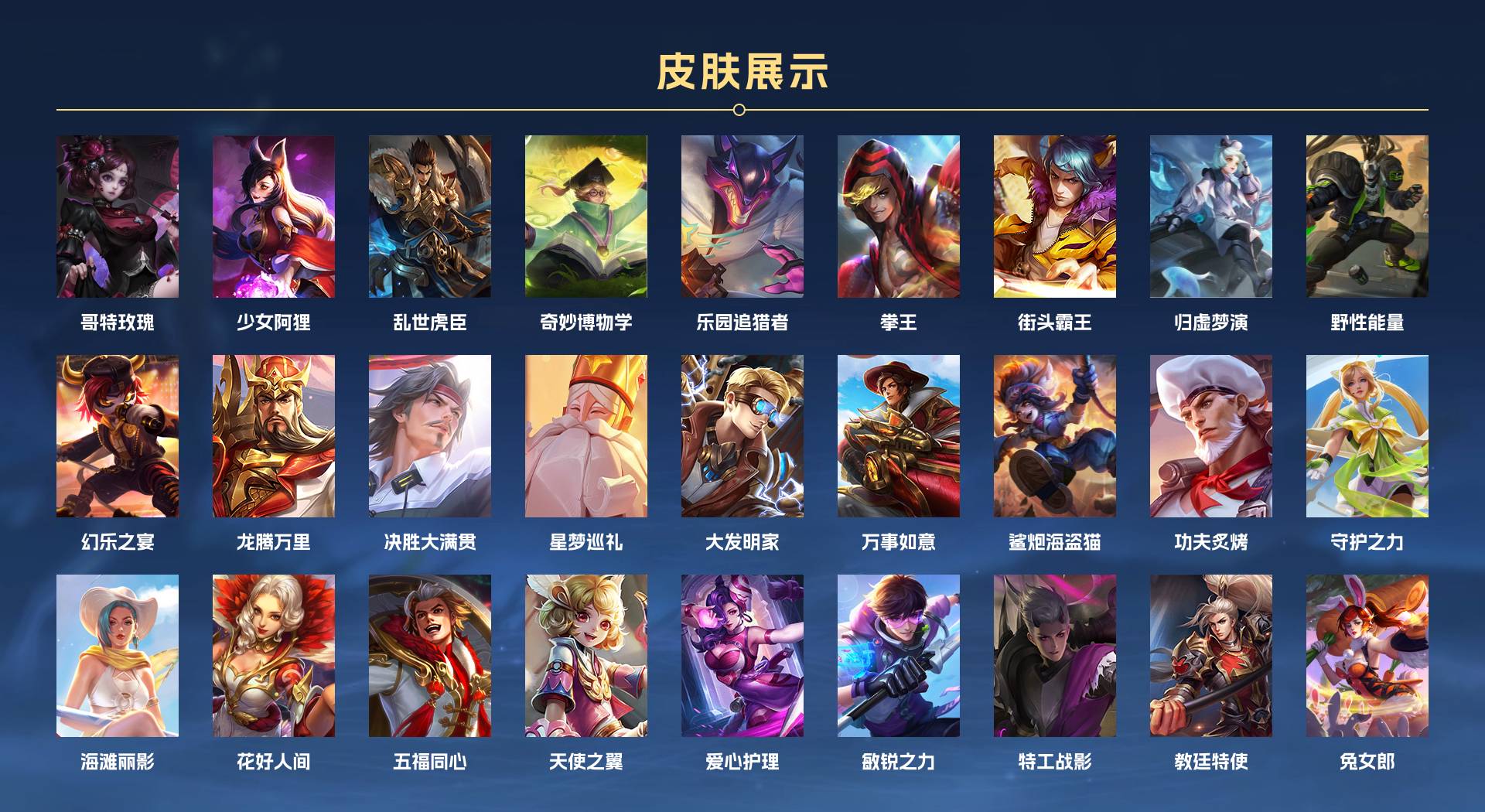 WZ3163129王者荣耀账号详情图4 WZ3163129王者荣耀账号详情图4