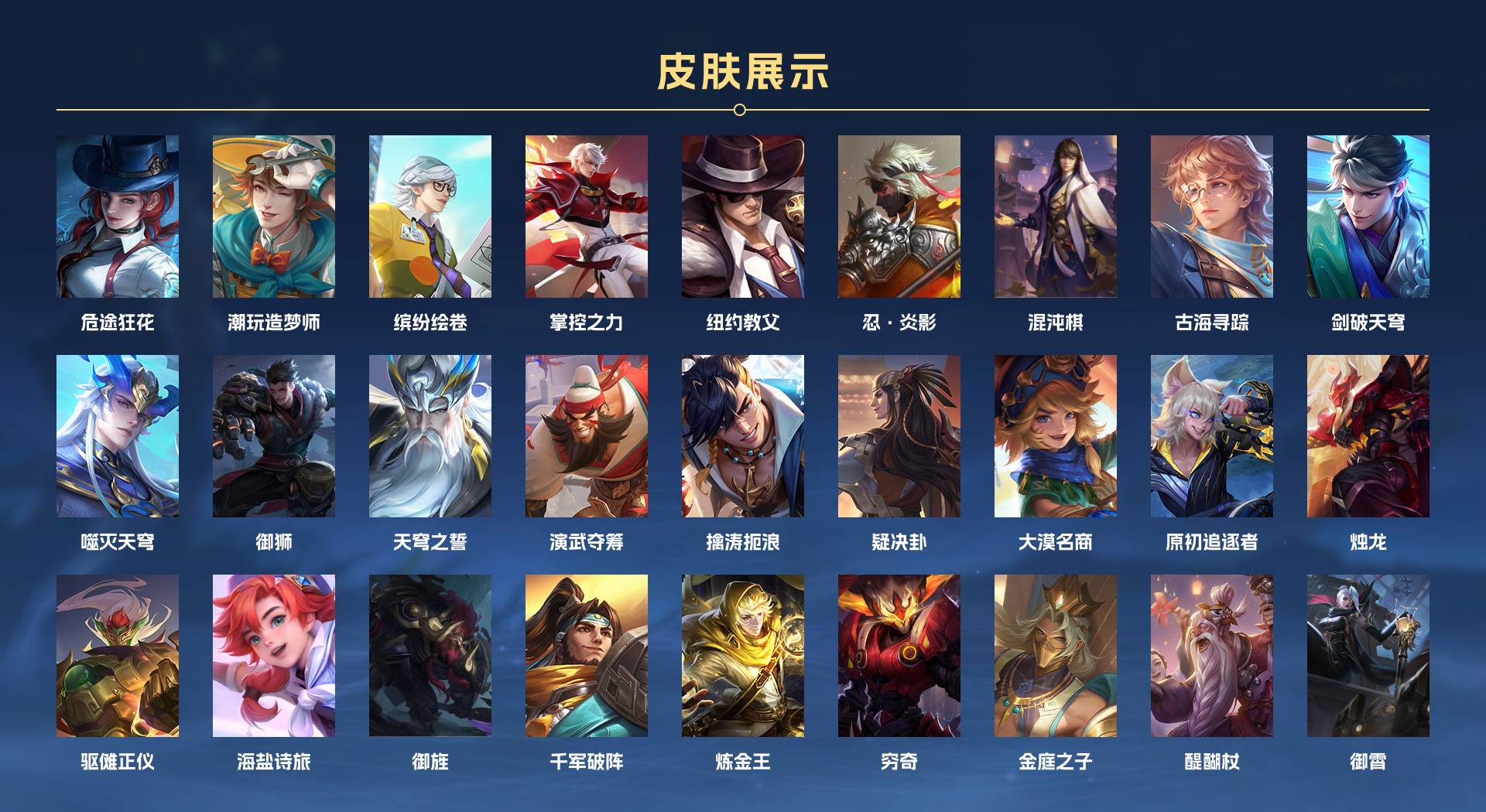 WZ3163129王者荣耀账号详情图5 WZ3163129王者荣耀账号详情图5