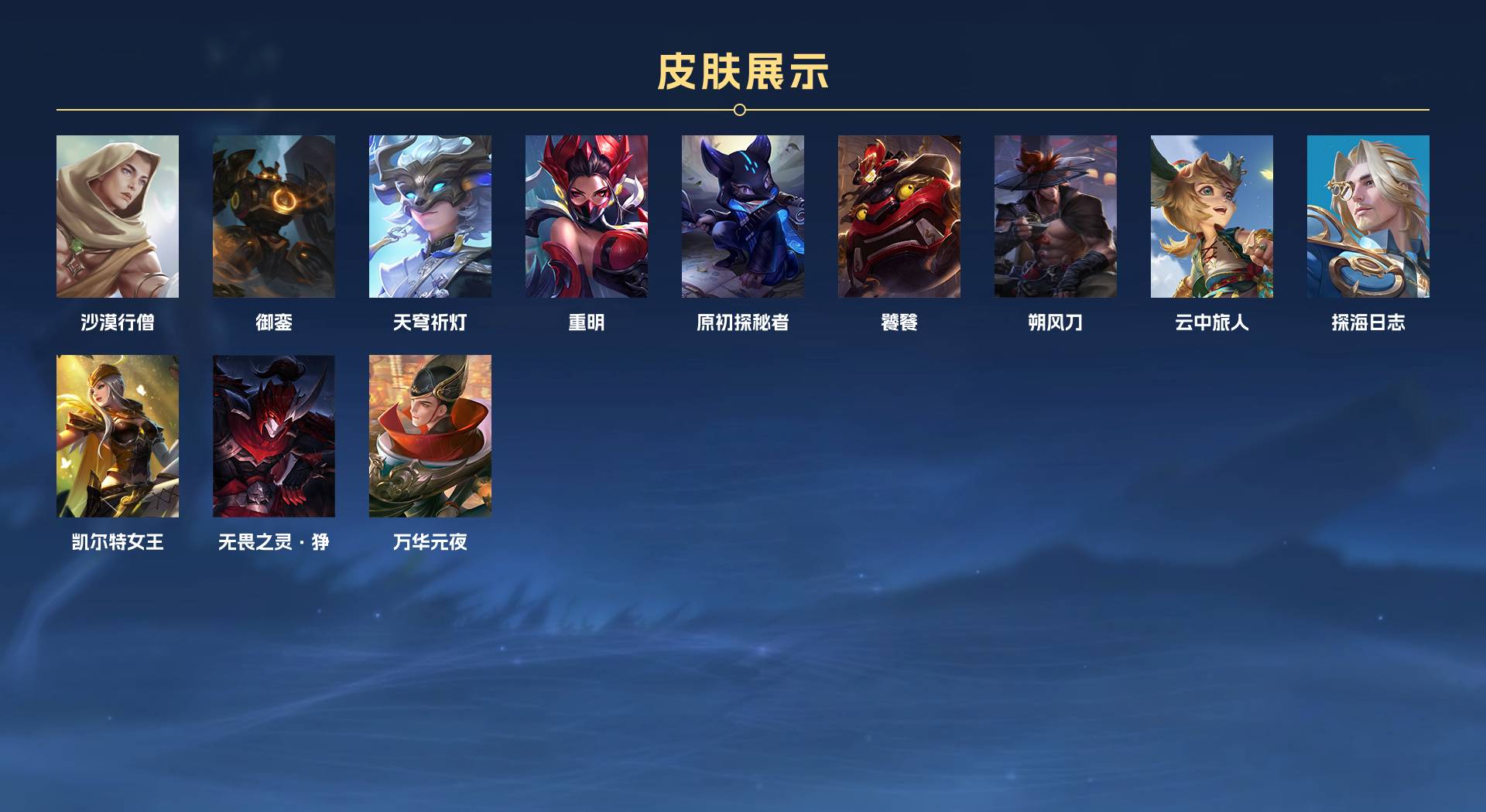 WZ3163129王者荣耀账号详情图6 WZ3163129王者荣耀账号详情图6