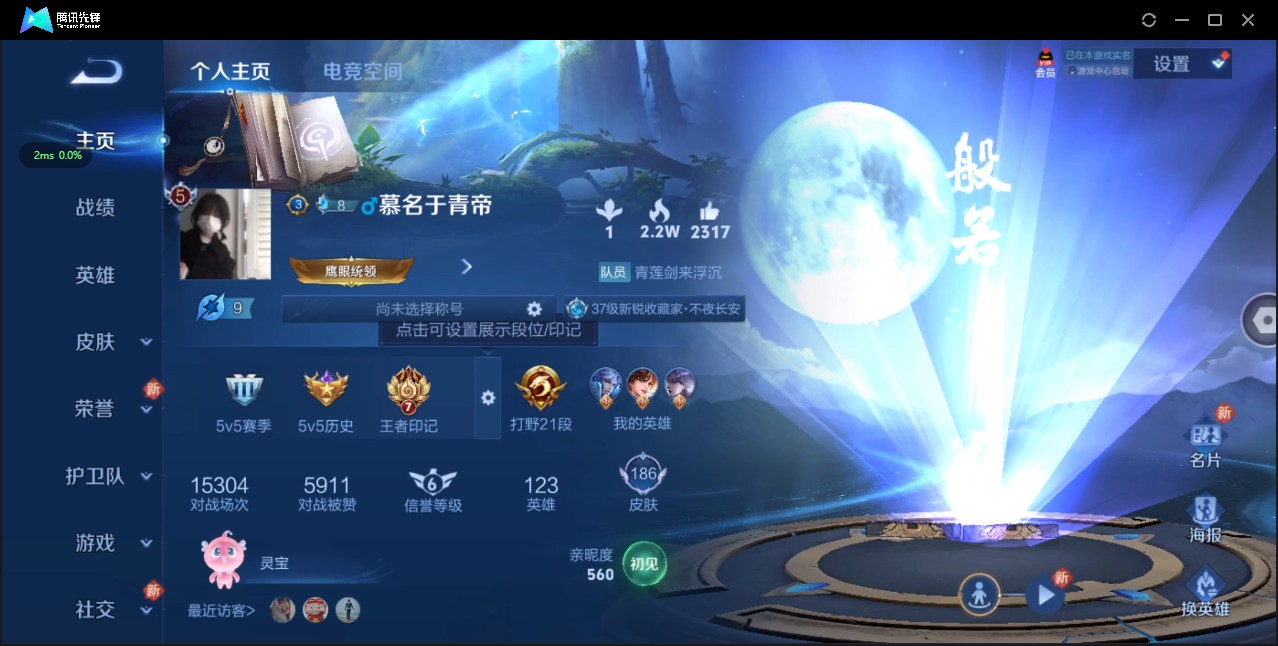 WZ3163129王者荣耀账号详情图7 WZ3163129王者荣耀账号详情图7