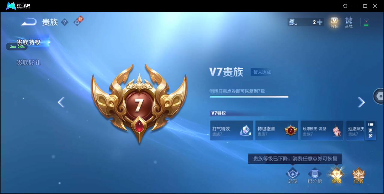 WZ3163129王者荣耀账号详情图10 WZ3163129王者荣耀账号详情图10