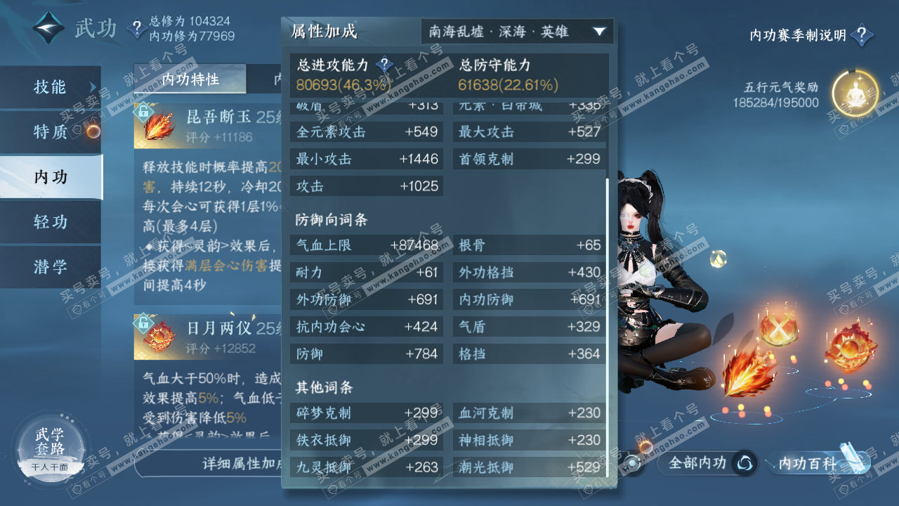 NSH314452逆水寒手游账号详情图23 NSH314452逆水寒手游账号详情图23