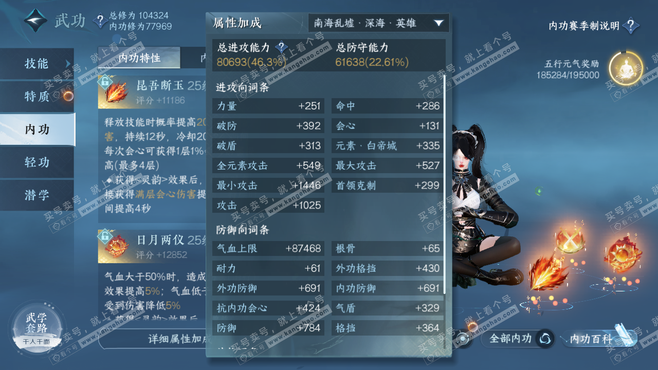 NSH314452逆水寒手游账号详情图22 NSH314452逆水寒手游账号详情图22