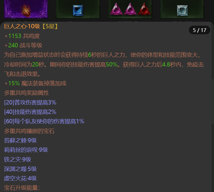 AH61683暗黑不朽账号详情图10 AH61683暗黑不朽账号详情图10