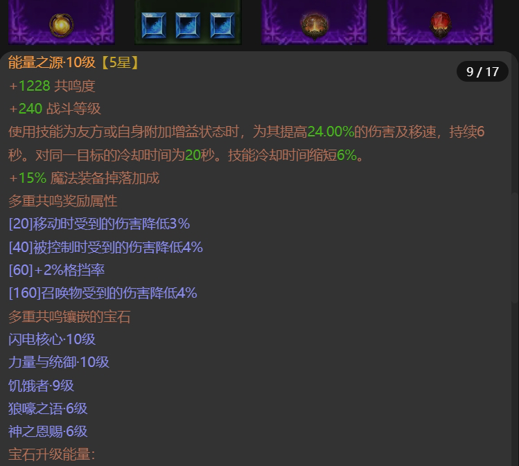 AH61683暗黑不朽账号详情图11 AH61683暗黑不朽账号详情图11