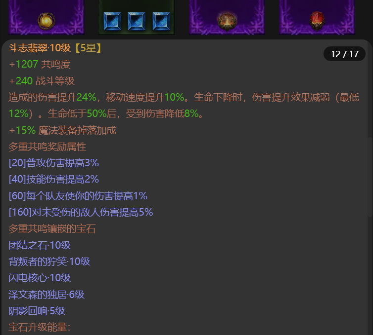 AH61683暗黑不朽账号详情图13 AH61683暗黑不朽账号详情图13