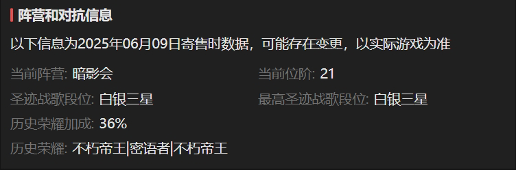 AH61683暗黑不朽账号详情图3 AH61683暗黑不朽账号详情图3