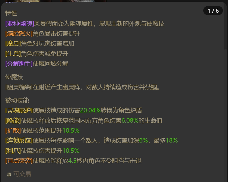 AH61683暗黑不朽账号详情图17 AH61683暗黑不朽账号详情图17