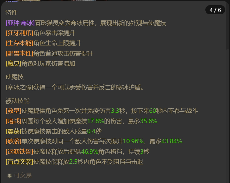 AH61683暗黑不朽账号详情图20 AH61683暗黑不朽账号详情图20