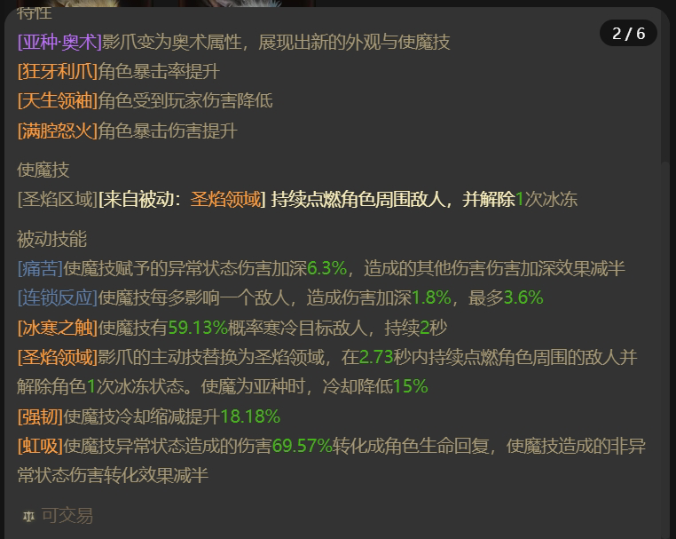 AH61683暗黑不朽账号详情图18 AH61683暗黑不朽账号详情图18