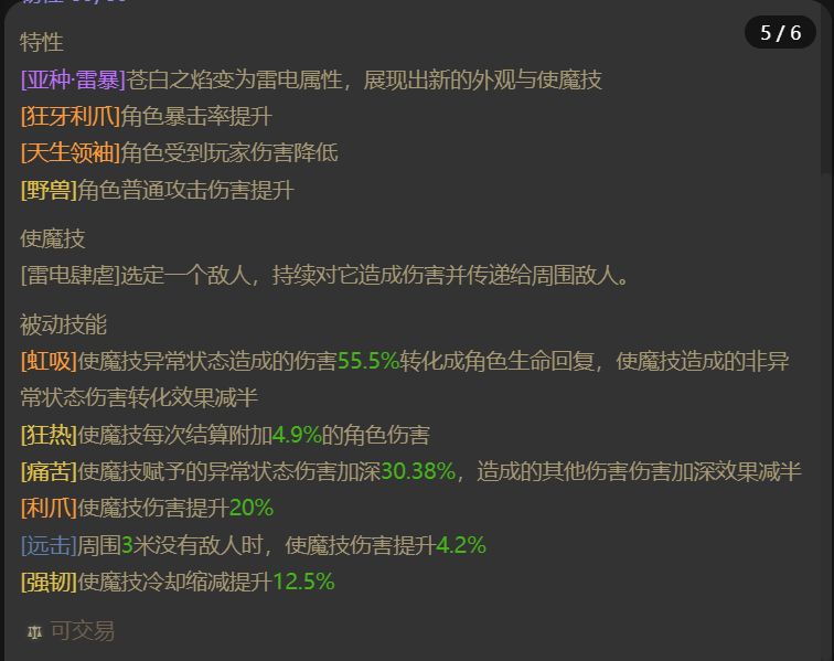 AH61683暗黑不朽账号详情图21 AH61683暗黑不朽账号详情图21