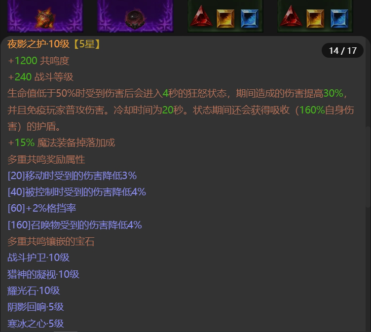 AH61683暗黑不朽账号详情图15 AH61683暗黑不朽账号详情图15