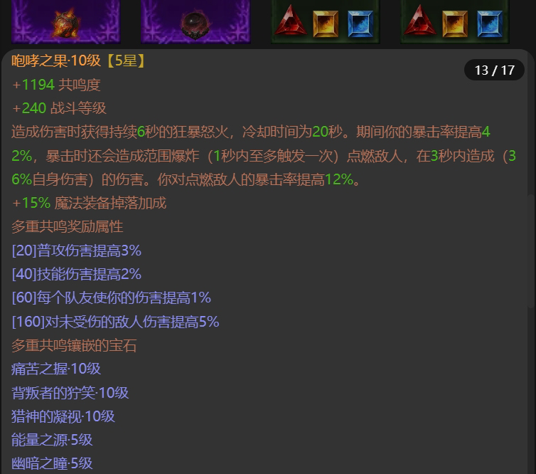 AH61683暗黑不朽账号详情图14 AH61683暗黑不朽账号详情图14