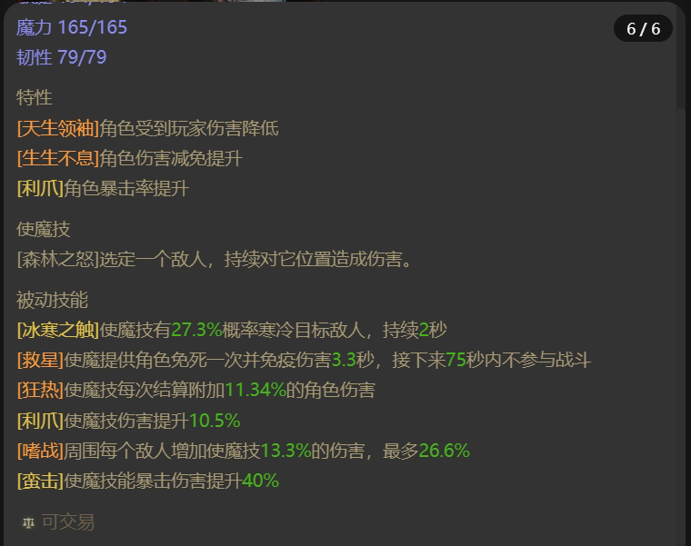 AH61683暗黑不朽账号详情图22 AH61683暗黑不朽账号详情图22