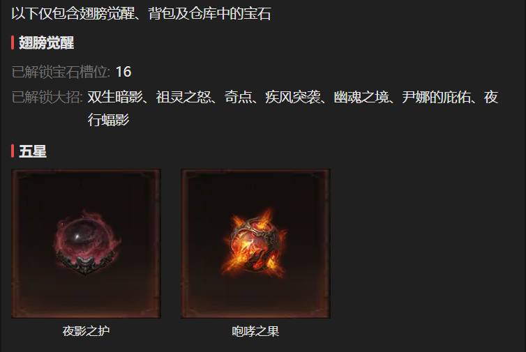 AH61683暗黑不朽账号详情图23 AH61683暗黑不朽账号详情图23