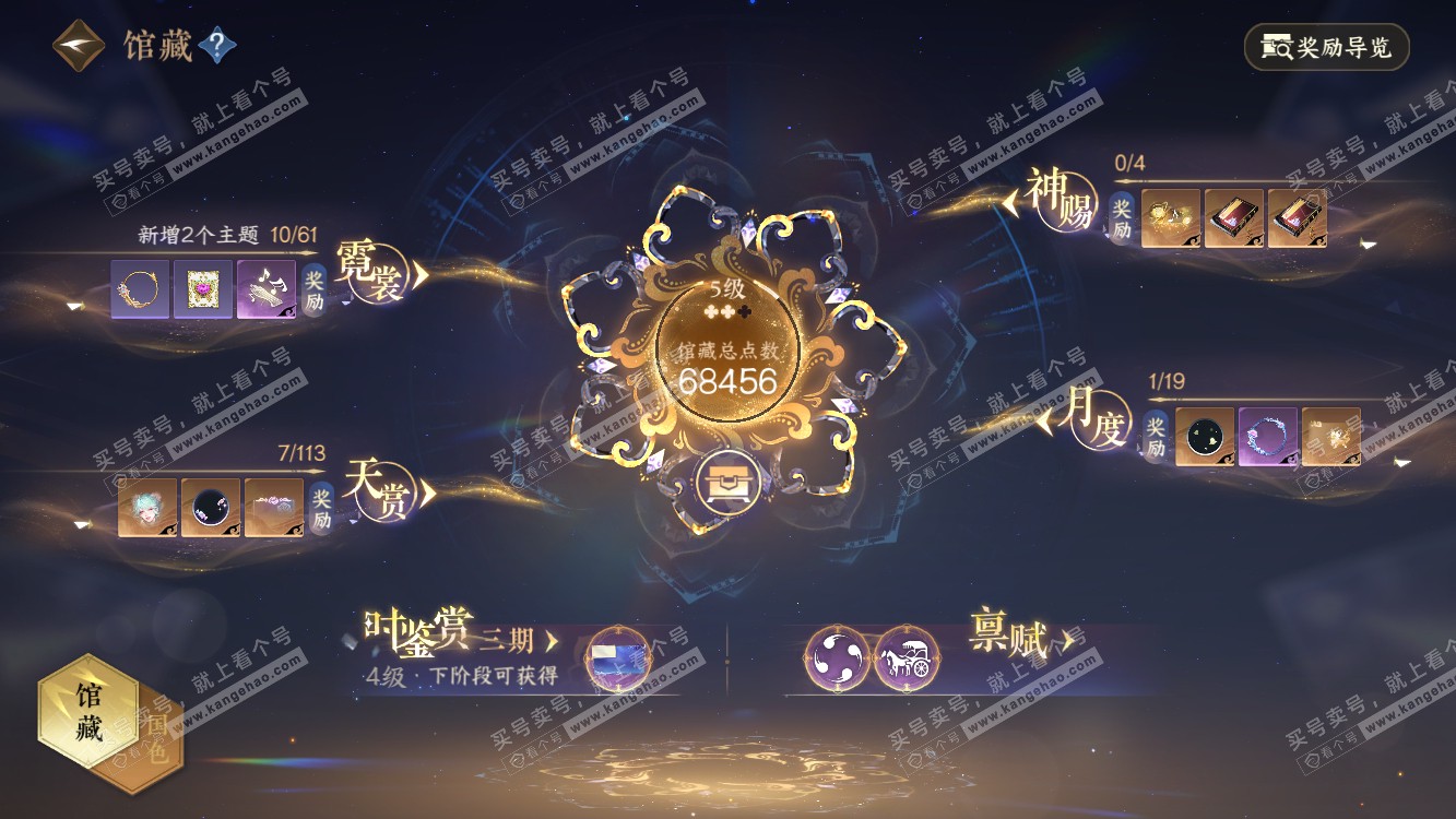 NSH314454逆水寒手游账号详情图8 NSH314454逆水寒手游账号详情图8