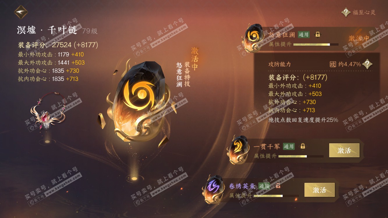 NSH314454逆水寒手游账号详情图45 NSH314454逆水寒手游账号详情图45